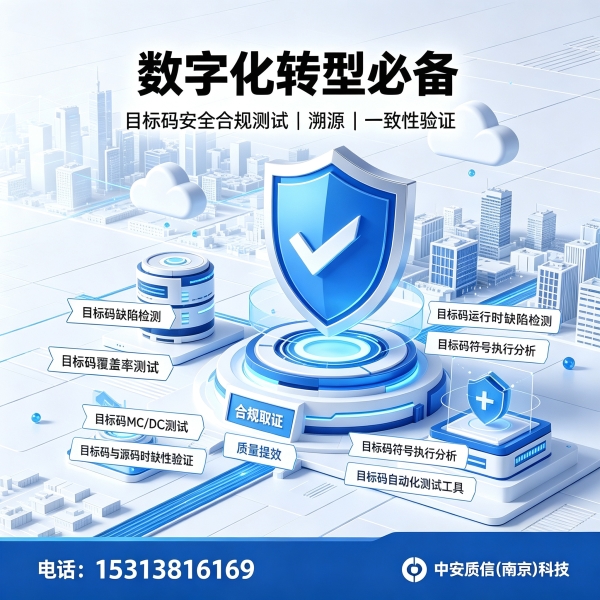 信息化软件系统测试全维度解析！全流程质量把控指南｜中安质信